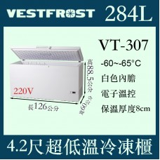VESTFROST倍佛-65℃超低溫冷凍櫃VT-307